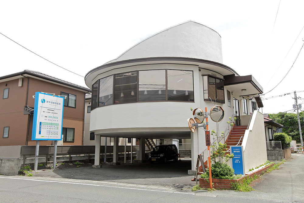 新中須歯科医院
